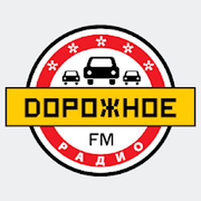 Скачать Дорожное радио [Unlocked] RU apk на Андроид