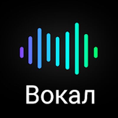 Скачать Научиться петь, тренажер голоса и уроки вокала [Premium] RU apk на Андроид