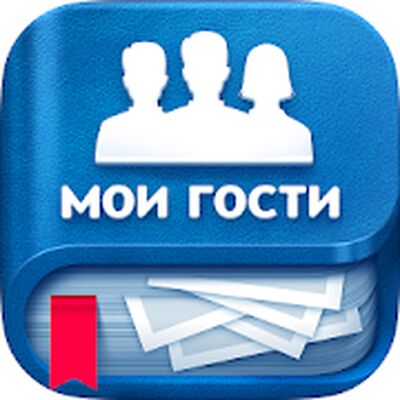 Скачать Мои гости - Активность на странице Вк [Unlocked] RUS apk на Андроид