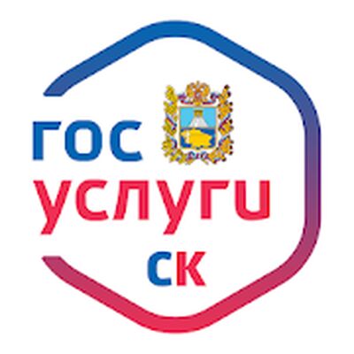 Скачать Госуслуги СК [Unlocked] RU apk на Андроид