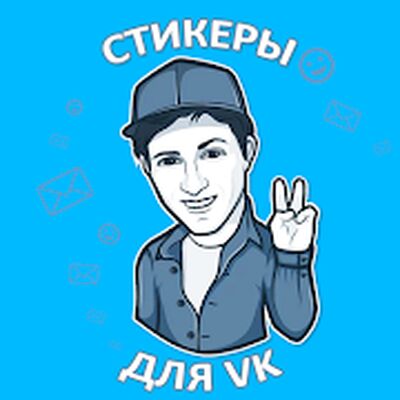 Скачать Наборы стикеров для ВКонтакте [Unlocked] RUS apk на Андроид