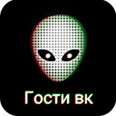 Скачать Search Face, поиск по фото в ВК и Инстаграм [Premium] RU apk на Андроид