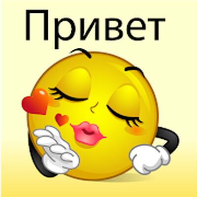 Скачать WhatsLov: любовные стикеры, смайлы WAStickerApps [Premium] RUS apk на Андроид