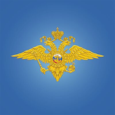 Скачать МВД РОССИИ [Premium] RU apk на Андроид