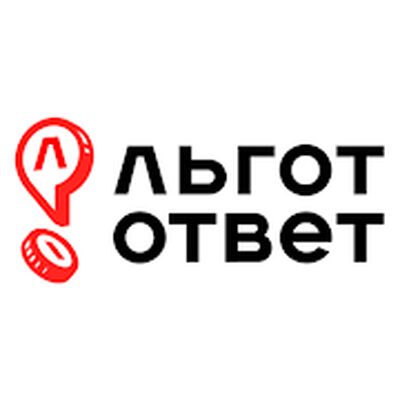Скачать Когда придут детские пособия? ЛьготОтвет [Unlocked] RU apk на Андроид
