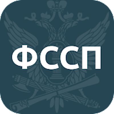 Скачать ФССП России: долги у приставов [Полная версия] RU apk на Андроид