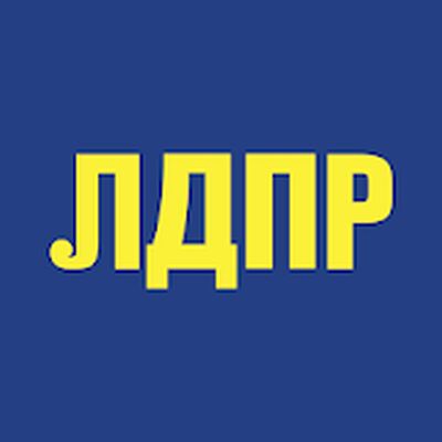 Скачать ЛДПР [Premium] RU apk на Андроид