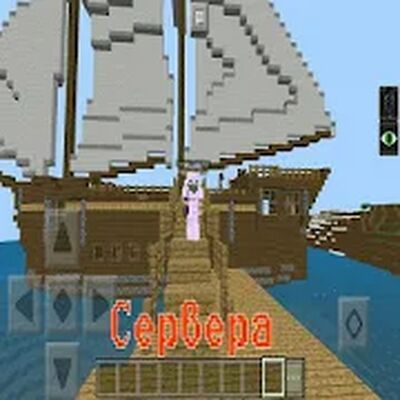 Скачать Сервера для Майнкрафт (Карманное издание) [Полная версия] RU apk на Андроид