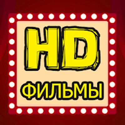 Скачать смотреть фильмы бесплатно без интернета скачать [Premium] RU apk на Андроид