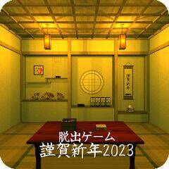 Скачать взломанную Escape game HappyNewYear 2023 [Бесплатные покупки] MOD apk на Андроид
