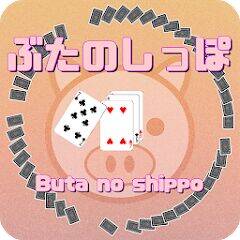 Скачать взломанную Pig tail game(Cards Game) [Много денег] MOD apk на Андроид