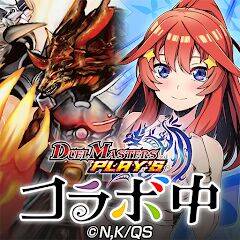 Скачать взломанную デュエル・マスターズ プレイス [Много монет] MOD apk на Андроид