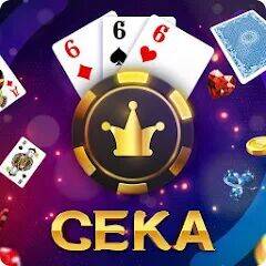 Скачать взломанную Сека [Много монет] MOD apk на Андроид
