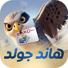 Скачать взломанную هاند جولد [Мод меню] MOD apk на Андроид