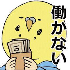 Скачать взломанную 借金あるからギャンブルしてくる [Много монет] MOD apk на Андроид