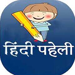 Скачать взломанную Paheli - Hindi [Много денег] MOD apk на Андроид