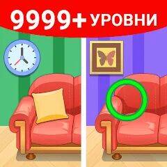 Скачать взломанную Найди отличия: Spot Fun [Мод меню] MOD apk на Андроид