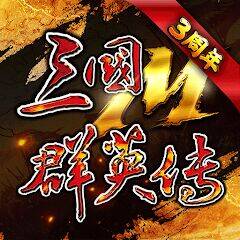 Скачать взломанную 三國群英傳M [Бесплатные покупки] MOD apk на Андроид