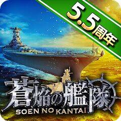 Скачать взломанную 蒼焔の艦隊 [Много монет] MOD apk на Андроид