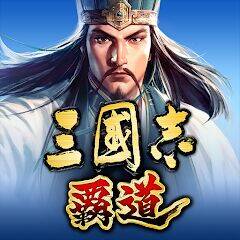 Скачать взломанную 三國志 覇道 [Мод меню] MOD apk на Андроид