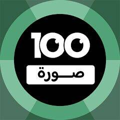 Скачать взломанную 100 Pics Game | لعبة ١٠٠ صورة [Много денег] MOD apk на Андроид