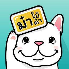 Скачать взломанную ม๋าใบ้คำ — Ma Charades [Много денег] MOD apk на Андроид