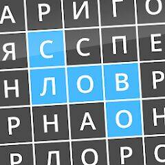Скачать взломанную Найди слова [Много монет] MOD apk на Андроид