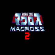 Скачать взломанную Macross 2 [Много монет] MOD apk на Андроид