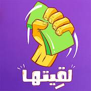 Скачать взломанную Lgetha AR - لقيتها [Мод меню] MOD apk на Андроид