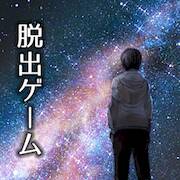 Скачать взломанную 脱出ゲーム 誰もいない街 [Много монет] MOD apk на Андроид