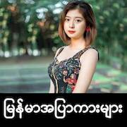 Скачать взломанную Apyar Kar All Kar Loe Kar [Много монет] MOD apk на Андроид