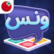 Скачать взломанную ونس [Мод меню] MOD apk на Андроид