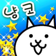 Скачать взломанную 냥코 대전쟁 [Бесплатные покупки] MOD apk на Андроид
