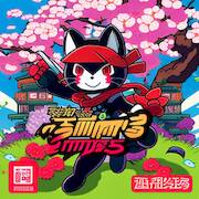 Скачать взломанную Run Dash Saga [Много монет] MOD apk на Андроид