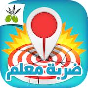 Скачать взломанную ضربة معلم - لعبة الغاز مسلية [Много денег] MOD apk на Андроид