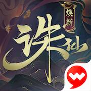 Скачать взломанную 诛仙手游-焕新版 [Много монет] MOD apk на Андроид