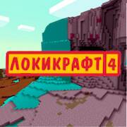 Скачать взломанную Lokicraft 4 Crafting [Много монет] MOD apk на Андроид