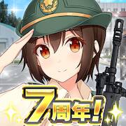 Скачать взломанную りっくじあーす－ミリタリー擬人化×育成型戦略SLG－ [Бесплатные покупки] MOD apk на Андроид