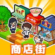 Скачать взломанную 箱庭商店街 [Мод меню] MOD apk на Андроид