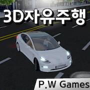 Скачать взломанную 3D자유주행 [Бесплатные покупки] MOD apk на Андроид