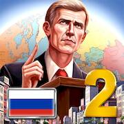 Скачать взломанную ЭС 2  [Много монет] MOD apk на Андроид