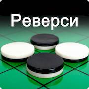 Скачать взломанную Реверси - Отелло [Много денег] MOD apk на Андроид