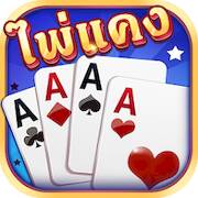 Скачать взломанную ไพ่แคง - ดัมมี่ ป๊อกเด้ง ไฮโล [Много денег] MOD apk на Андроид