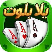 Скачать взломанную يلا بلوت وهاند [Бесплатные покупки] MOD apk на Андроид