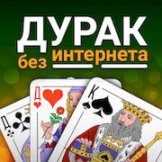 Скачать взломанную Дурак игра без интернета карты [Много денег] MOD apk на Андроид