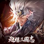 Скачать взломанную 超爆三國志-送1000抽 [Бесплатные покупки] MOD apk на Андроид