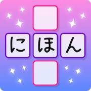 Скачать взломанную J-crosswords by renshuu [Много денег] MOD apk на Андроид