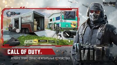 Скачать взломанную Call of Duty®: Mobile - Скачать взломанную Call of Duty®: Mobile -