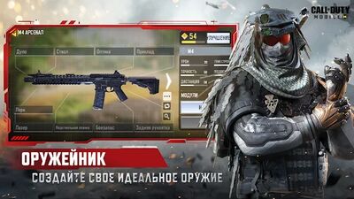 Скачать взломанную Call of Duty®: Mobile - Скачать взломанную Call of Duty®: Mobile -