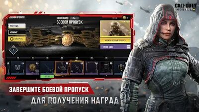 Скачать взломанную Call of Duty®: Mobile - Скачать взломанную Call of Duty®: Mobile -